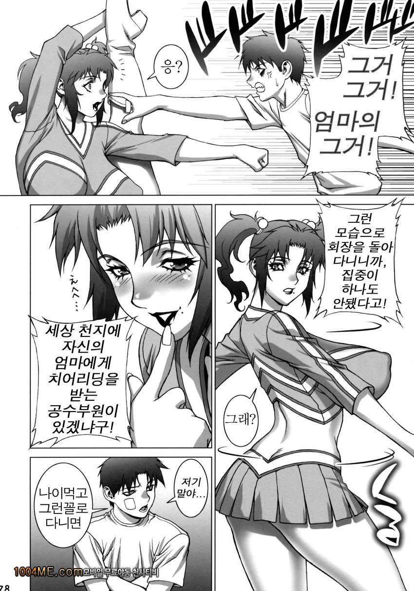 Cosplay Shichae!!_by 망가 이미지 #27