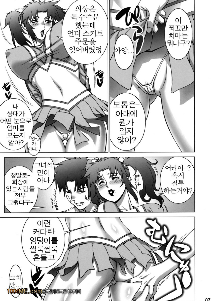 Cosplay Shichae!!_by 망가 이미지 #28