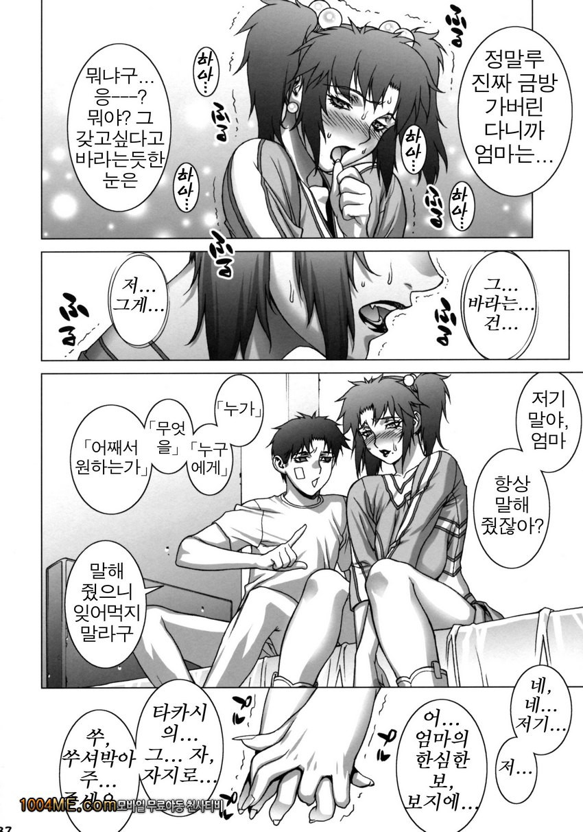 Cosplay Shichae!!_by 망가 이미지 #31