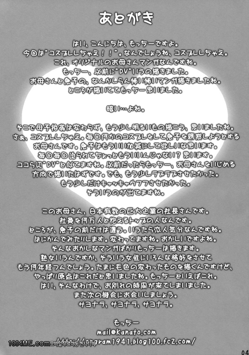 Cosplay Shichae!!_by 망가 이미지 #40