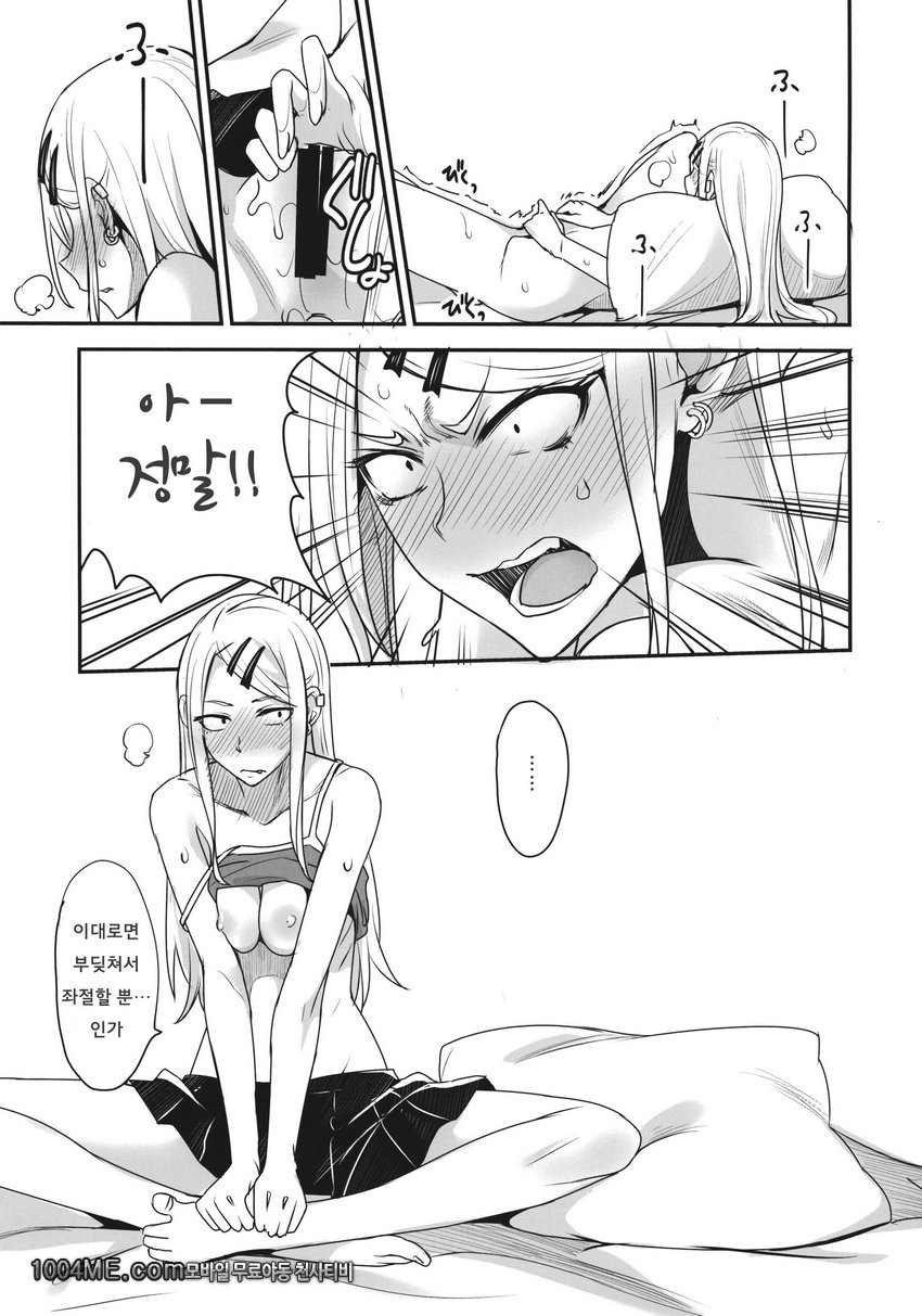 코코나츠는 이런게 좋은거야?_by 망가 이미지 #7