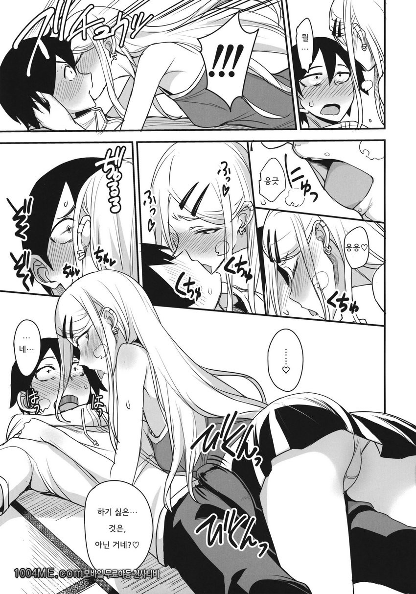 코코나츠는 이런게 좋은거야?_by 망가 이미지 #11