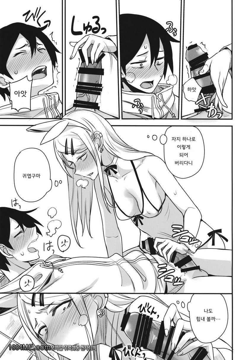 코코나츠는 이런게 좋은거야?_by 망가 이미지 #13