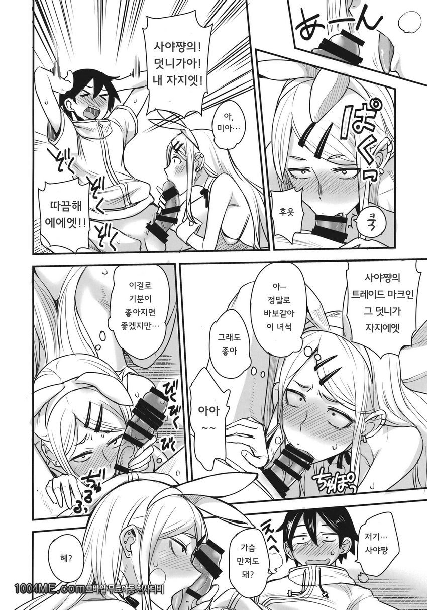 코코나츠는 이런게 좋은거야?_by 망가 이미지 #14