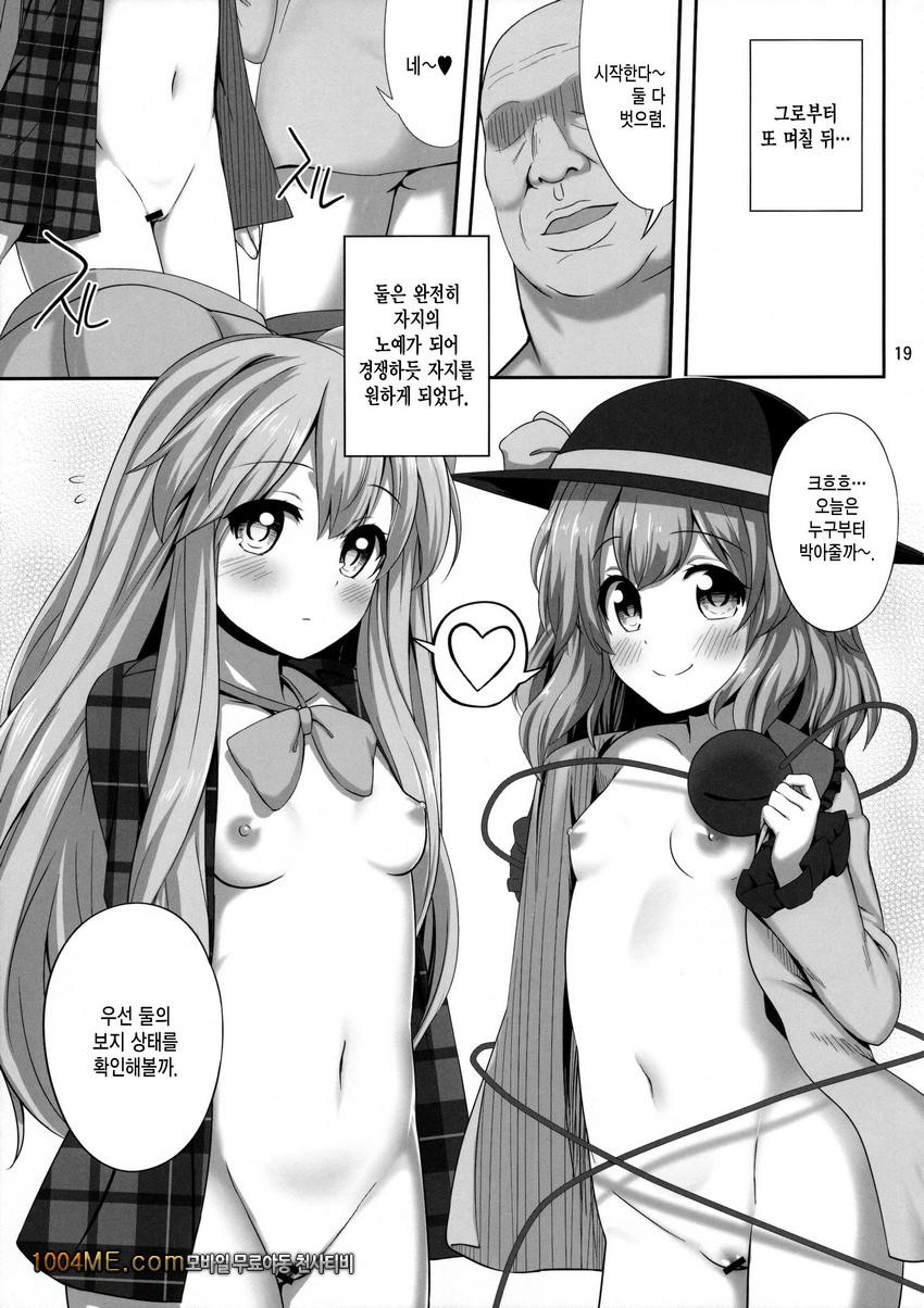 에로이 시코로_by 망가 이미지 #19