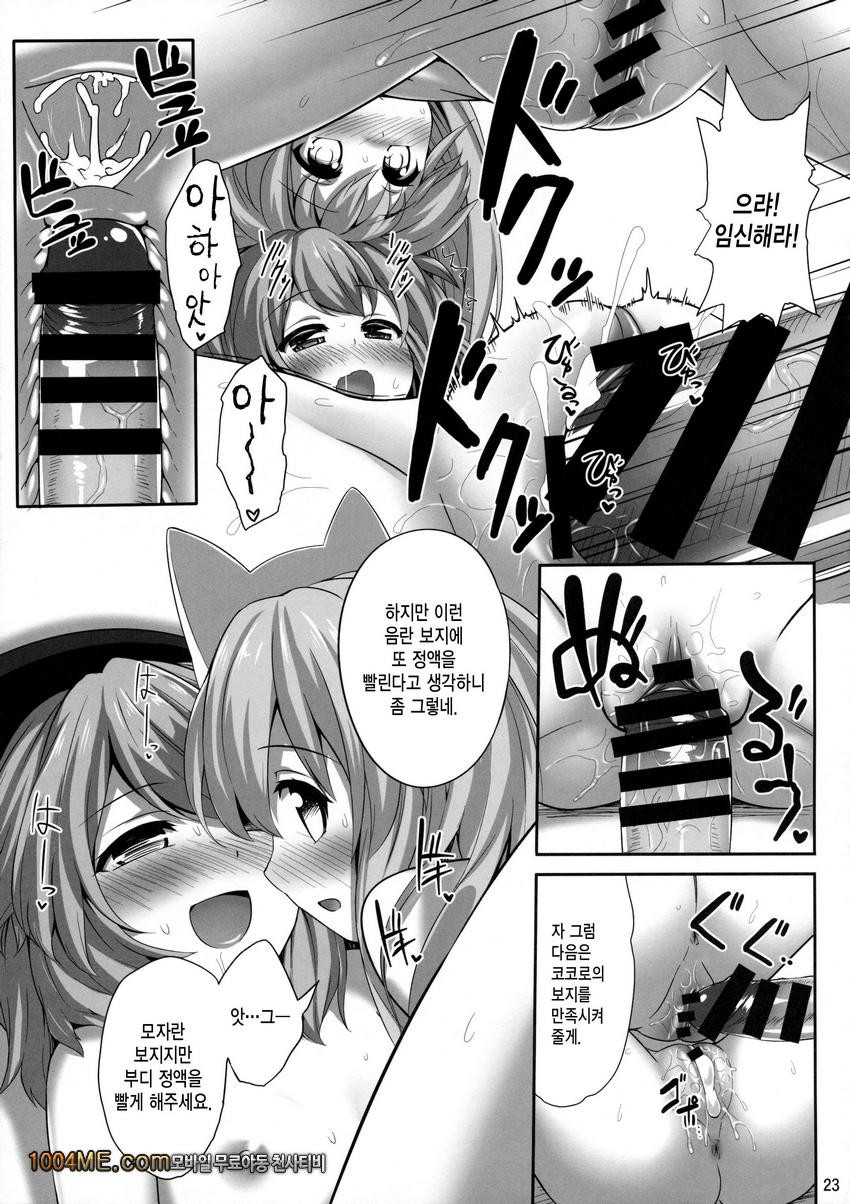 에로이 시코로_by 망가 이미지 #23