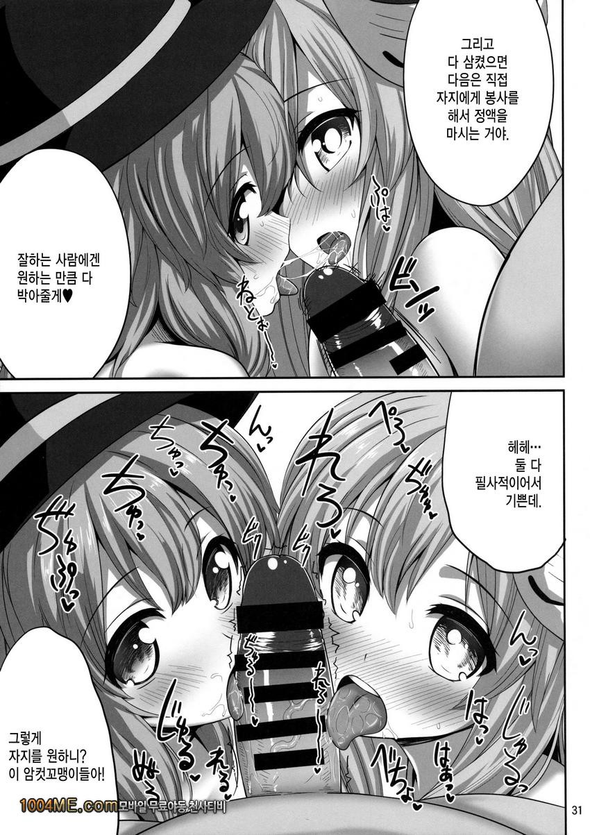 에로이 시코로_by 망가 이미지 #31