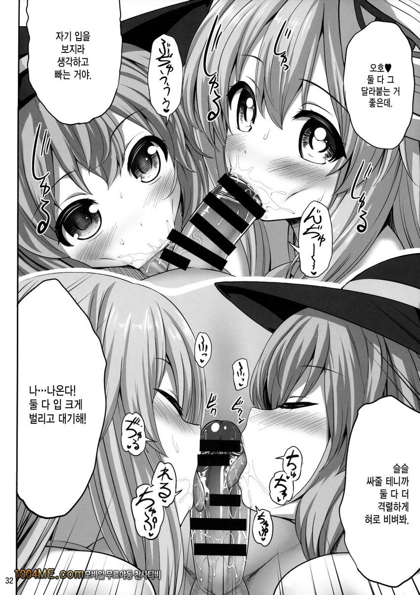 에로이 시코로_by 망가 이미지 #32