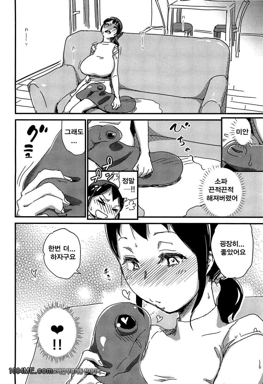 형체가 없는달링_by 망가 이미지 #27