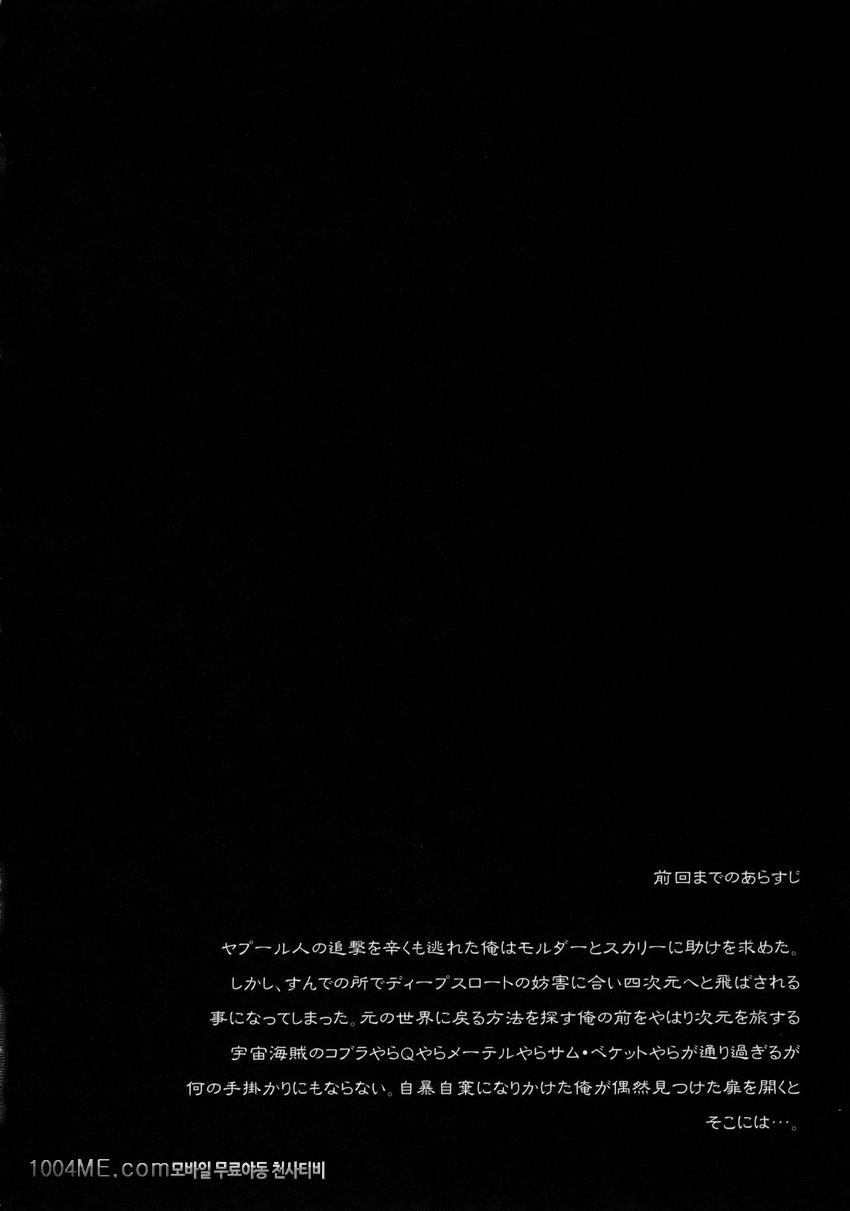 Gekkan Jokanchou_by 망가 이미지 #3