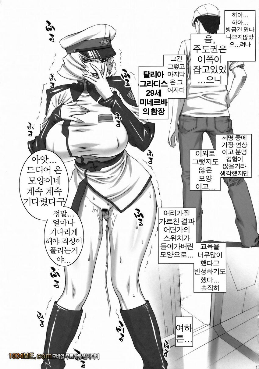 Gekkan Jokanchou_by 망가 이미지 #16