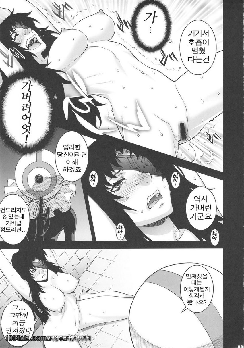 9th Wonder_by 망가 이미지 #8