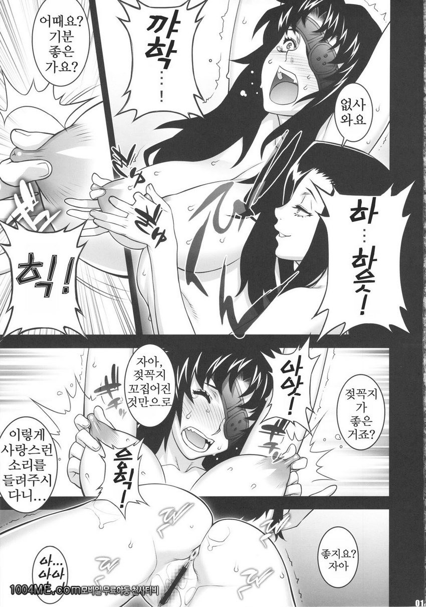 9th Wonder_by 망가 이미지 #12