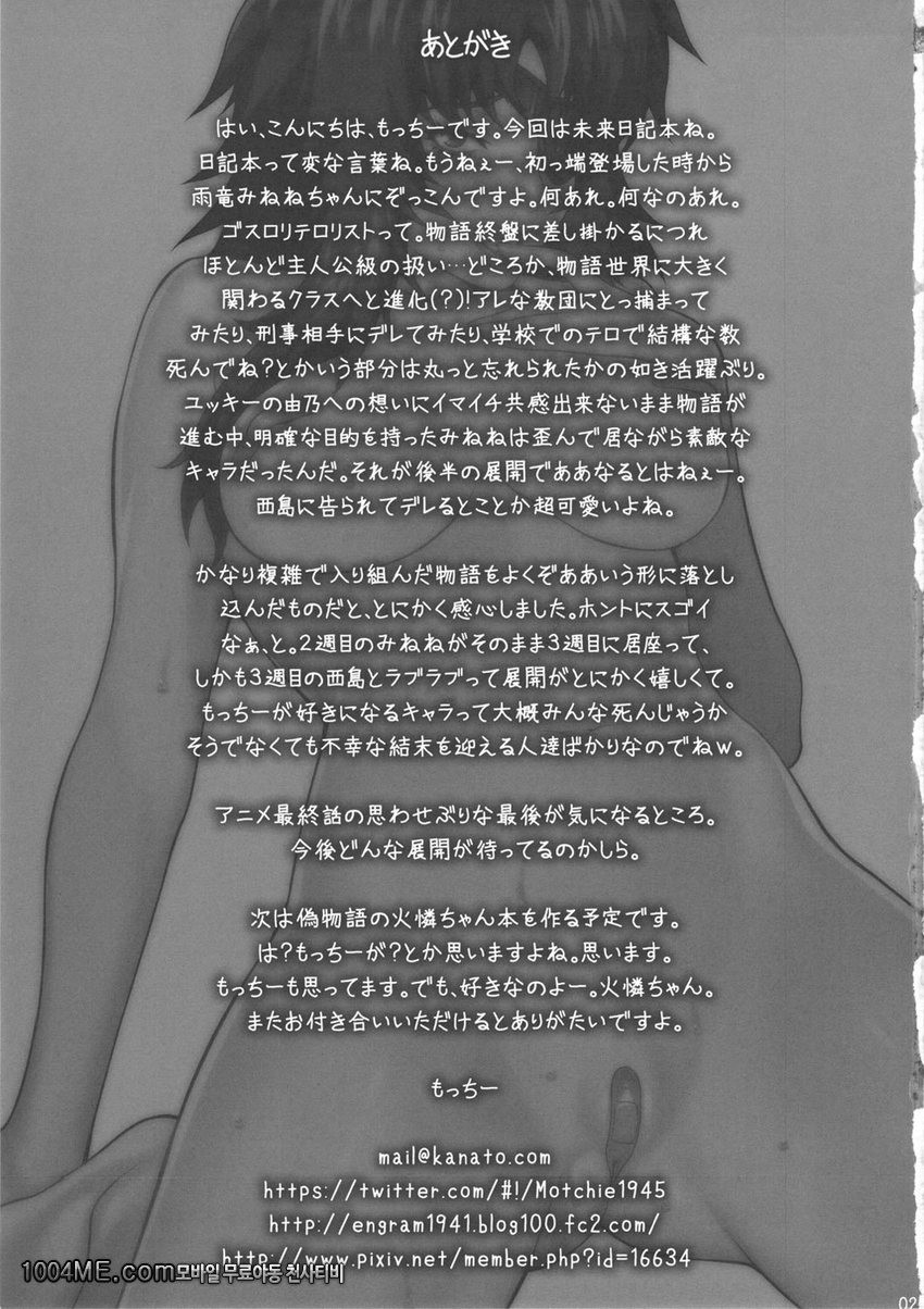 9th Wonder_by 망가 이미지 #24