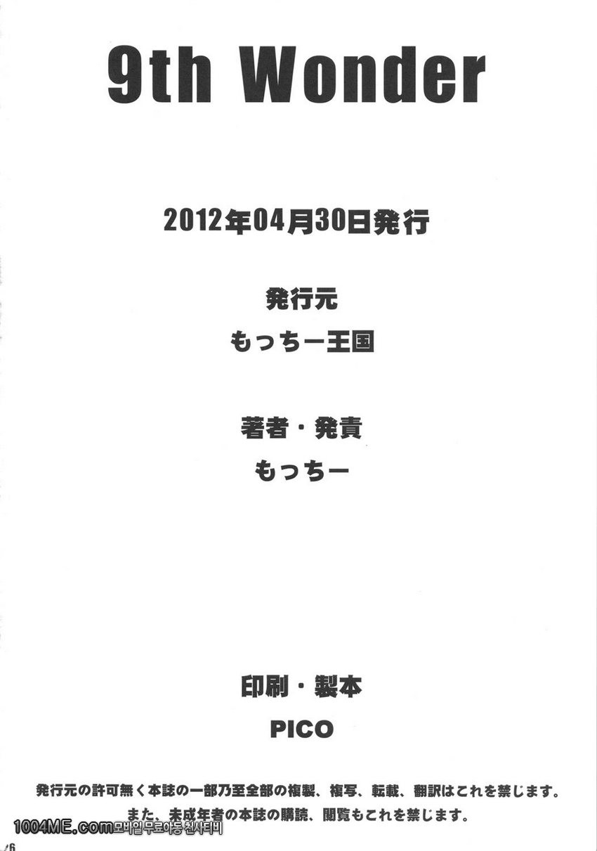 9th Wonder_by 망가 이미지 #25