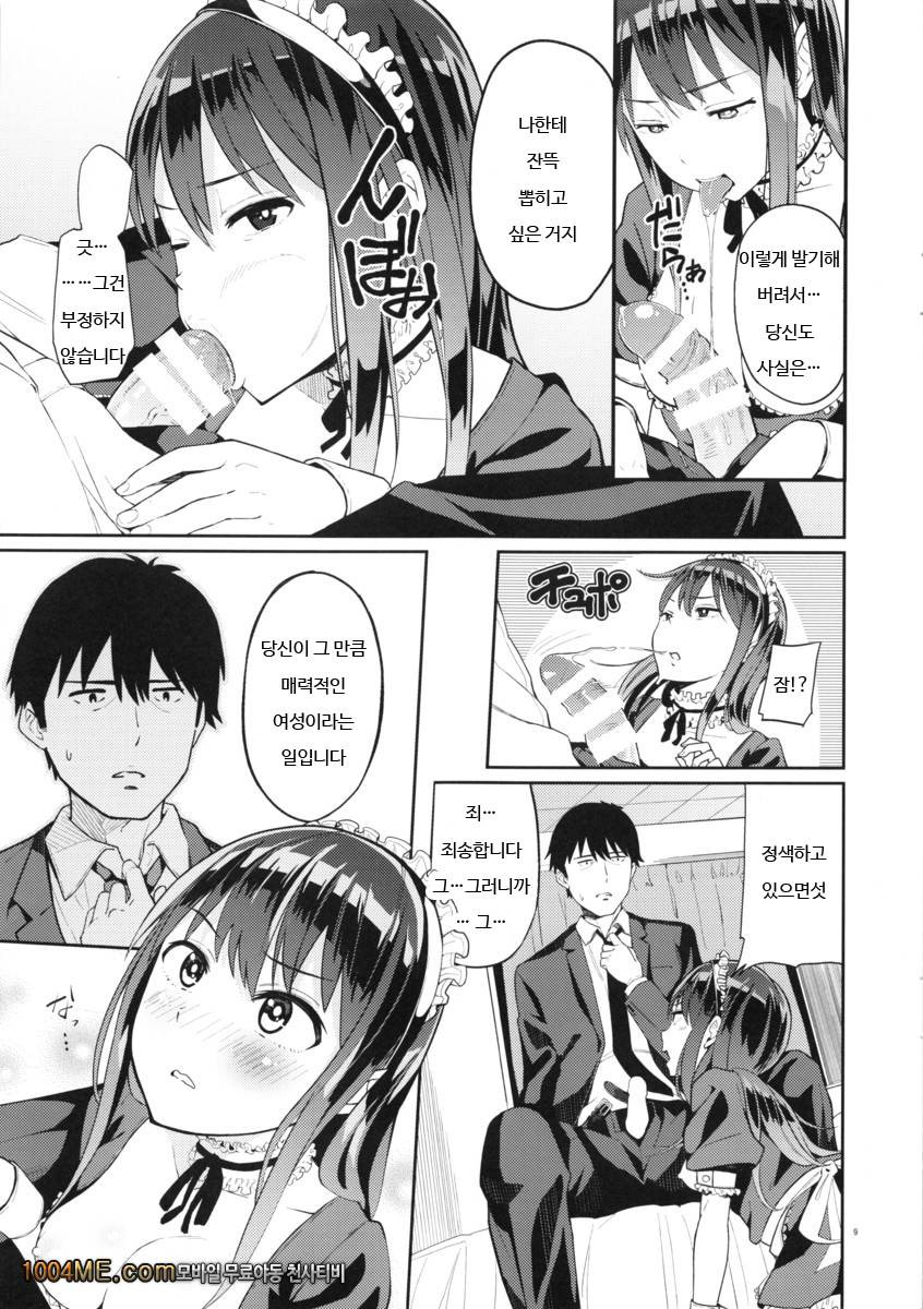 풀속녀를 아이롤롯!!시부야 린편_by 망가 이미지 #8