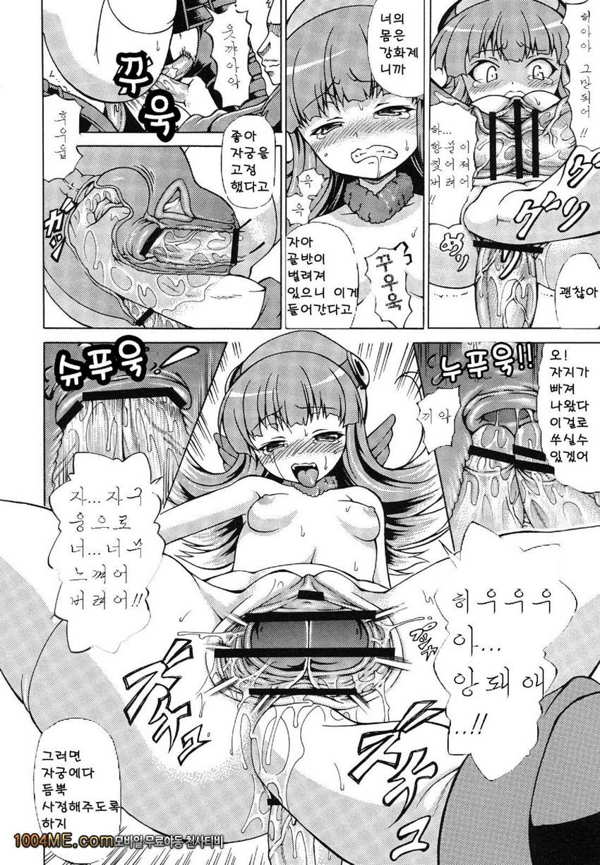 실험록_by 망가 이미지 #5