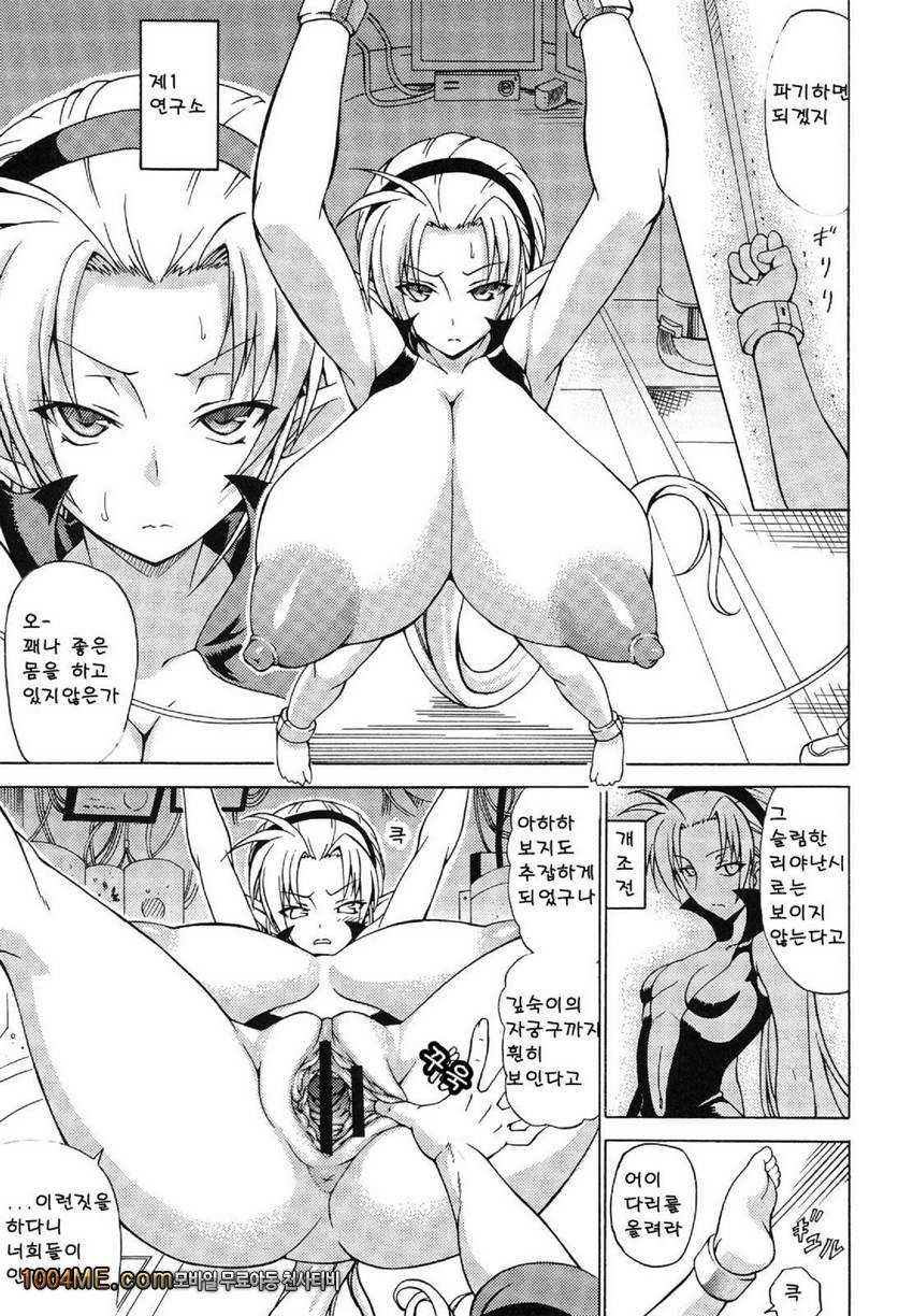 실험록_by 망가 이미지 #8