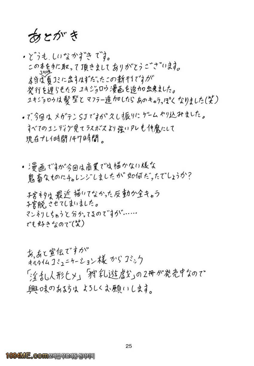 실험록_by 망가 이미지 #24