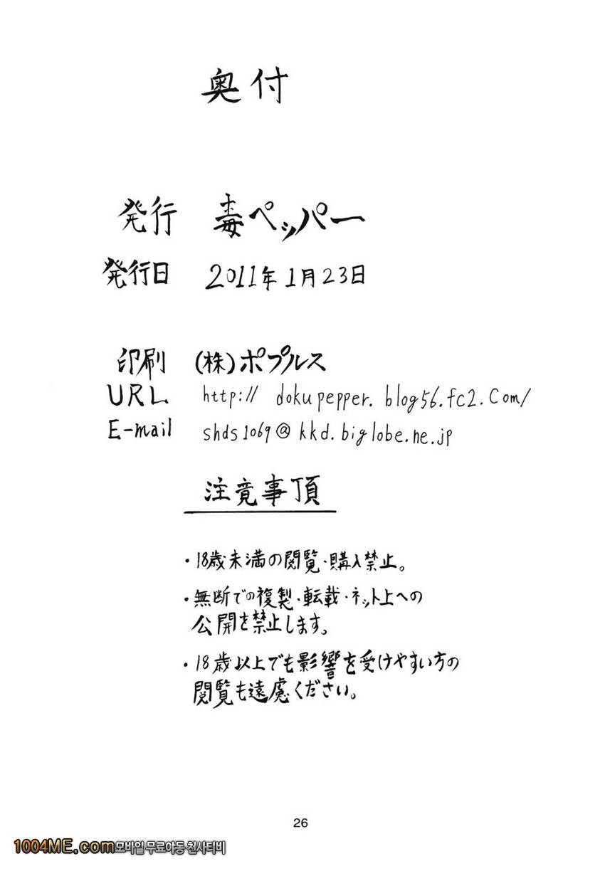 실험록_by 망가 이미지 #25