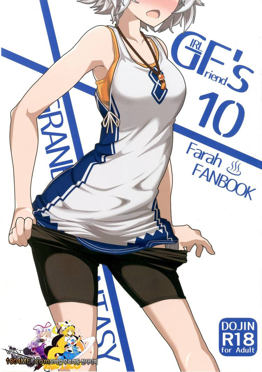 GIRLFriend's 10_by 망가 이미지 #1