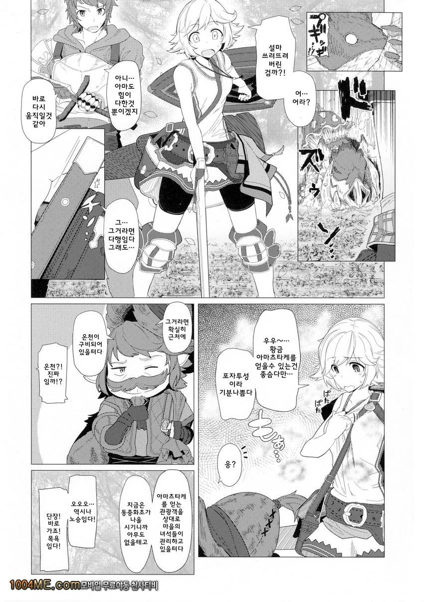 GIRLFriend's 10_by 망가 이미지 #3