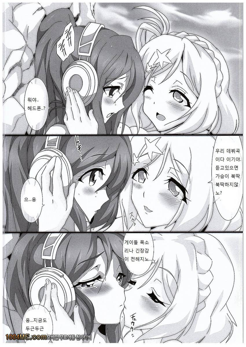 Love☆Sun☆Body_by 망가 이미지 #5