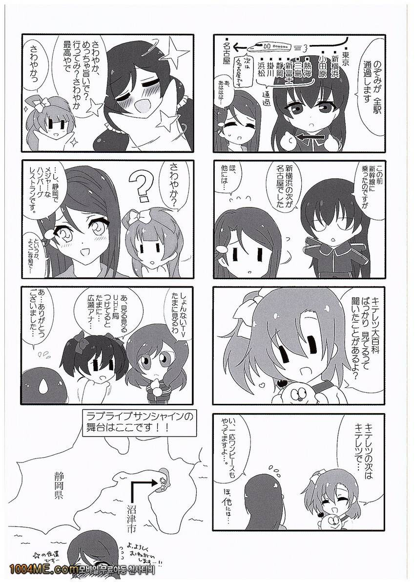 Love☆Sun☆Body_by 망가 이미지 #16