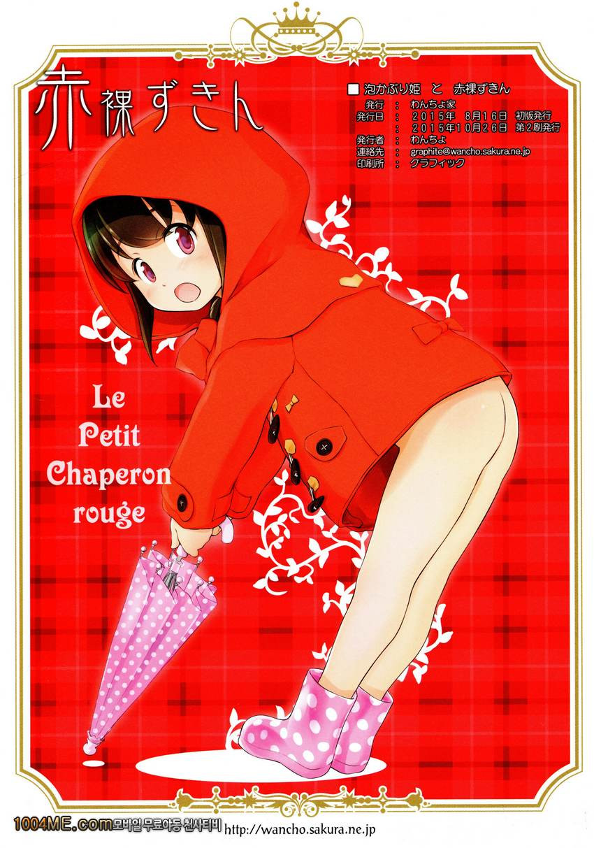 신데렐라와 빨간모자_by 망가 이미지 #3