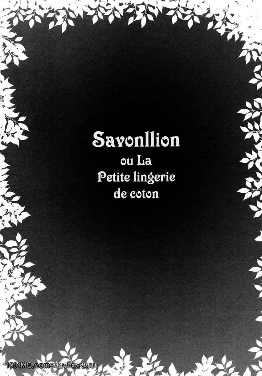 신데렐라와 빨간모자_by 망가 이미지 #5