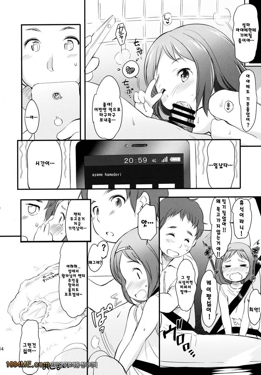 신데렐라와 빨간모자_by 망가 이미지 #15