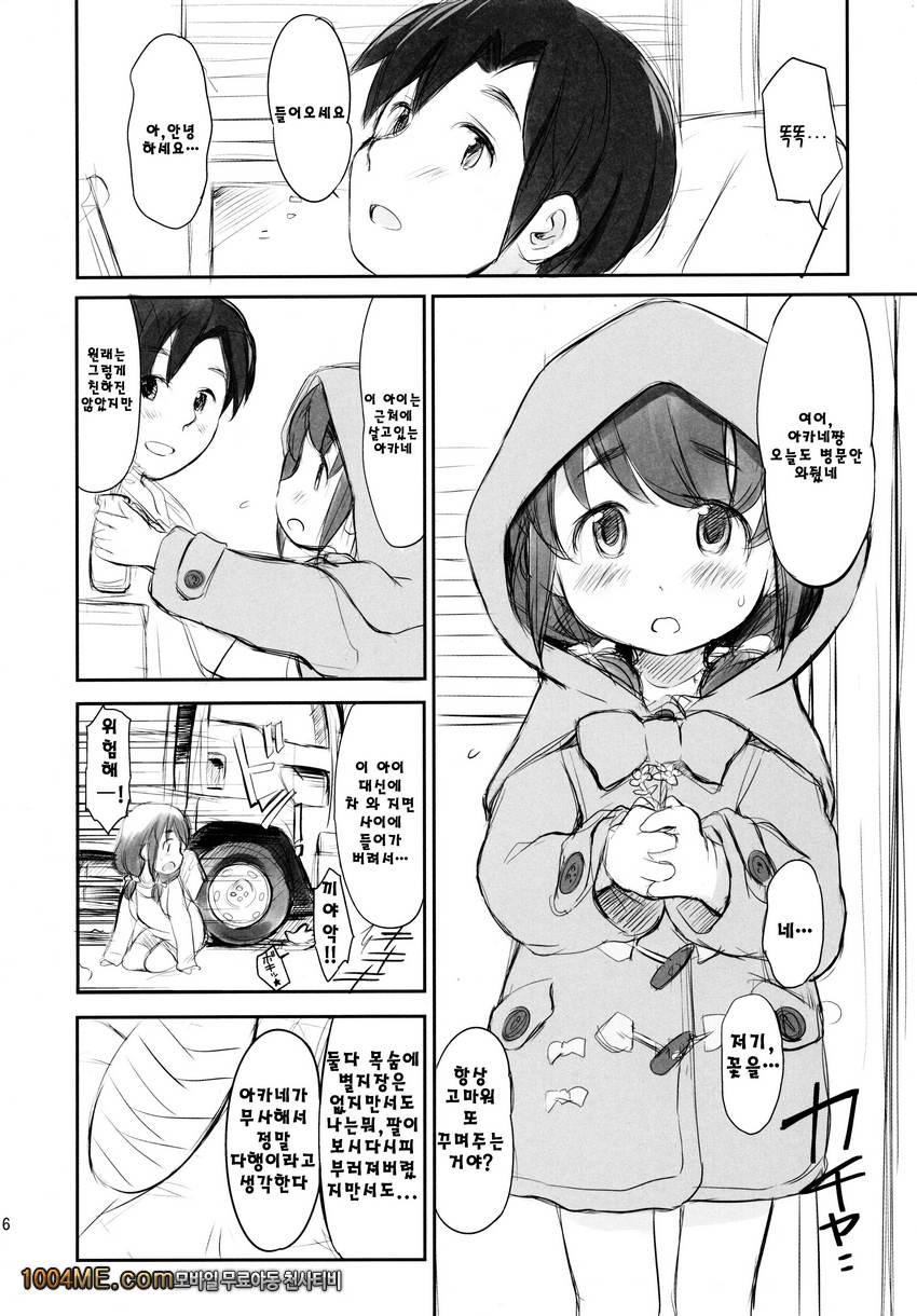 신데렐라와 빨간모자_by 망가 이미지 #17