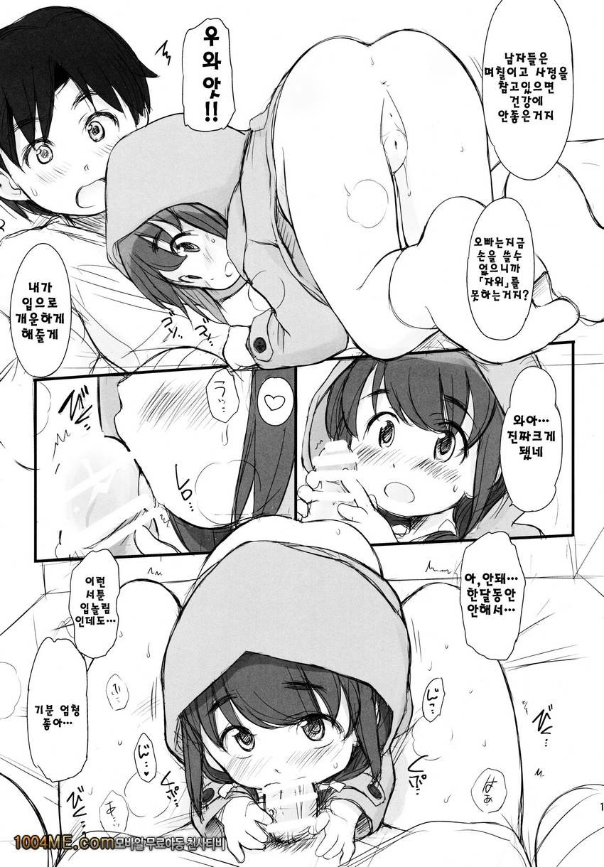 신데렐라와 빨간모자_by 망가 이미지 #20