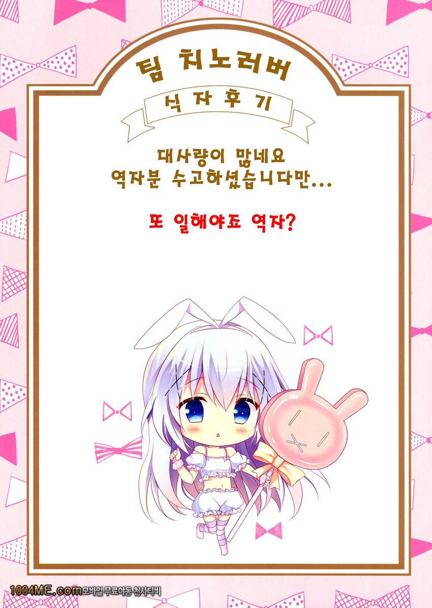 신데렐라와 빨간모자_by 망가 이미지 #29