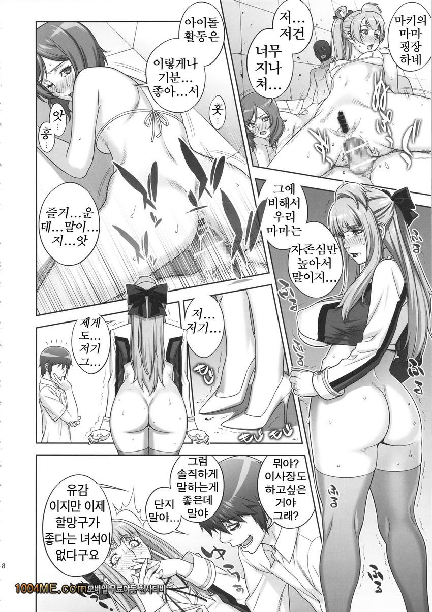 Mama Live!!_by 망가 이미지 #17