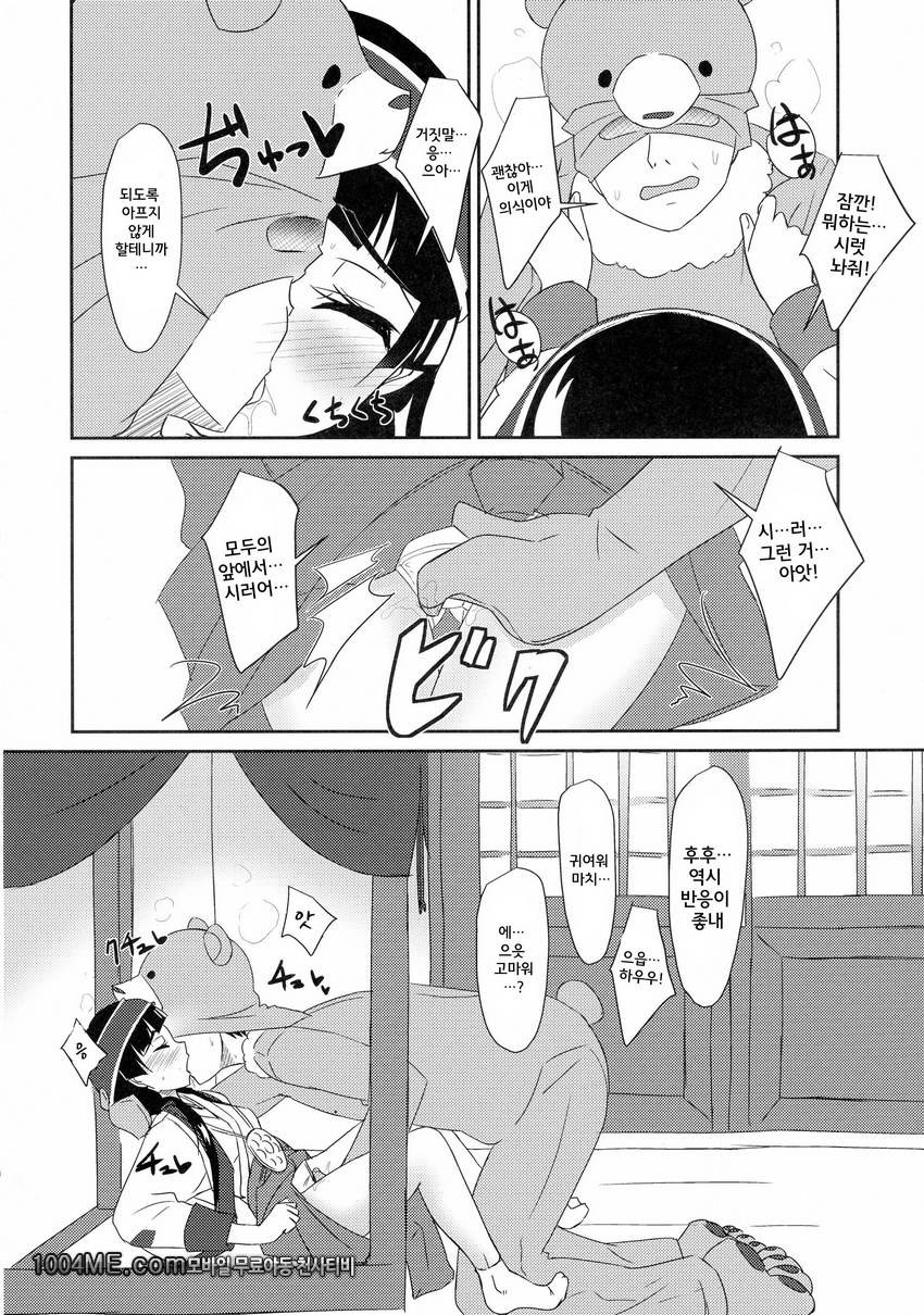 마치 개발중?!_by 망가 이미지 #8