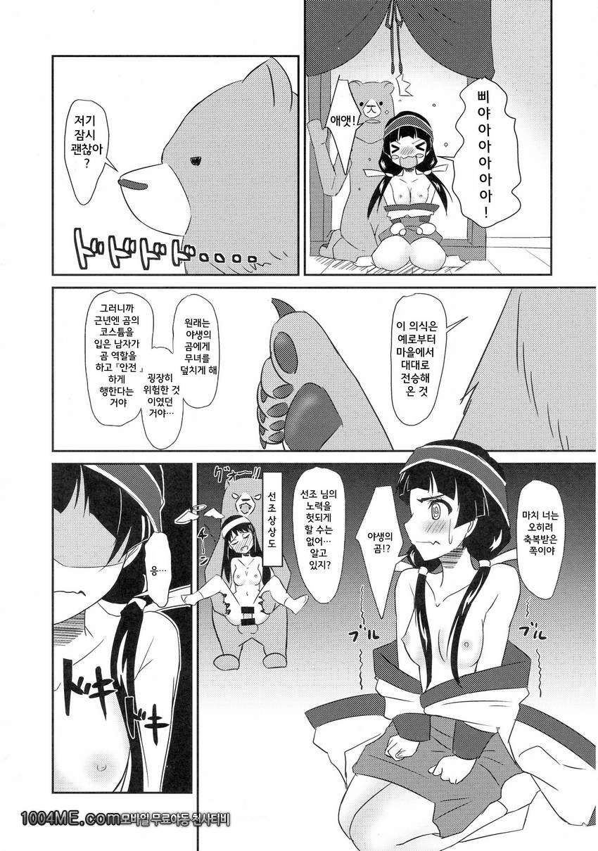 마치 개발중?!_by 망가 이미지 #11