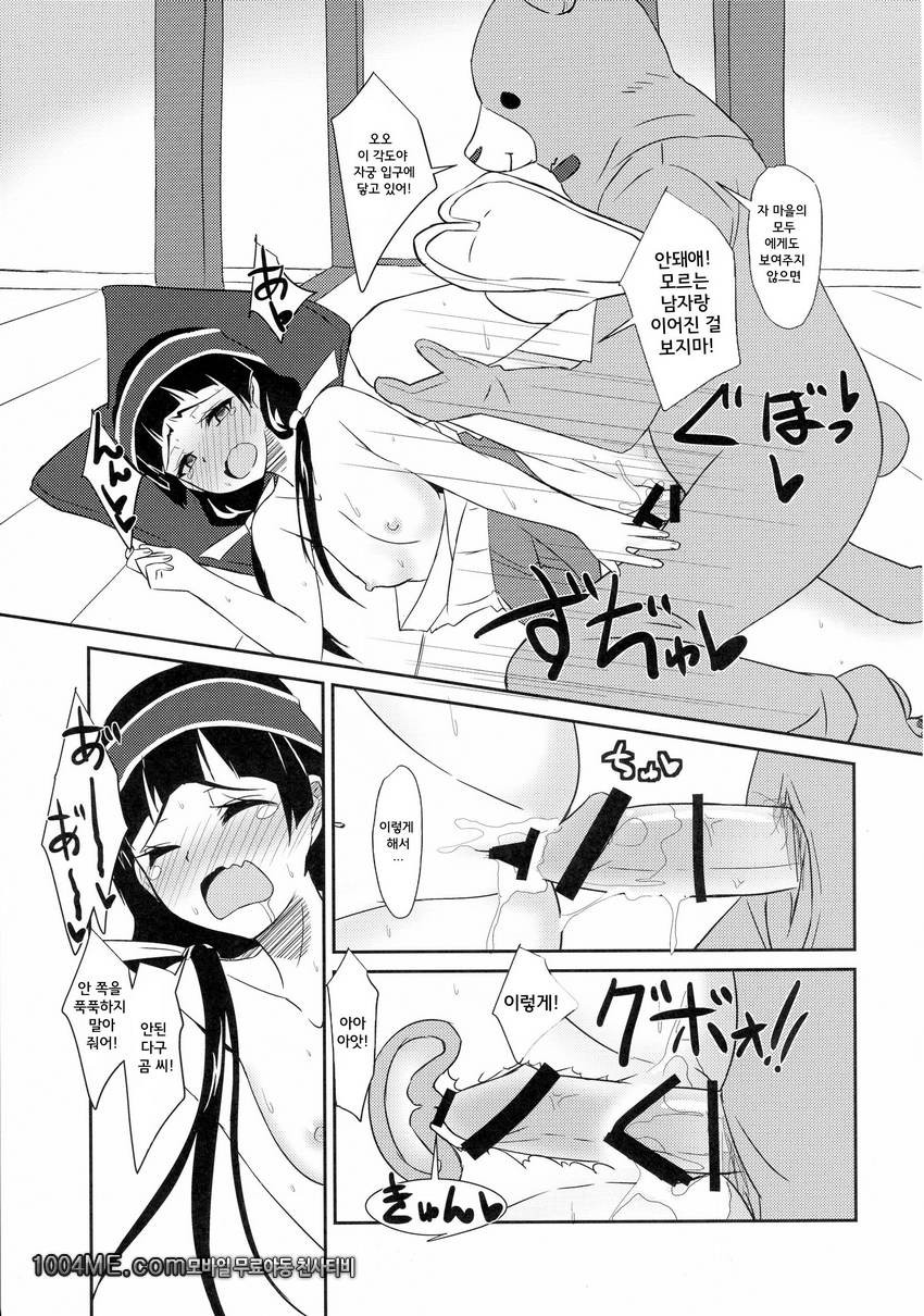 마치 개발중?!_by 망가 이미지 #15