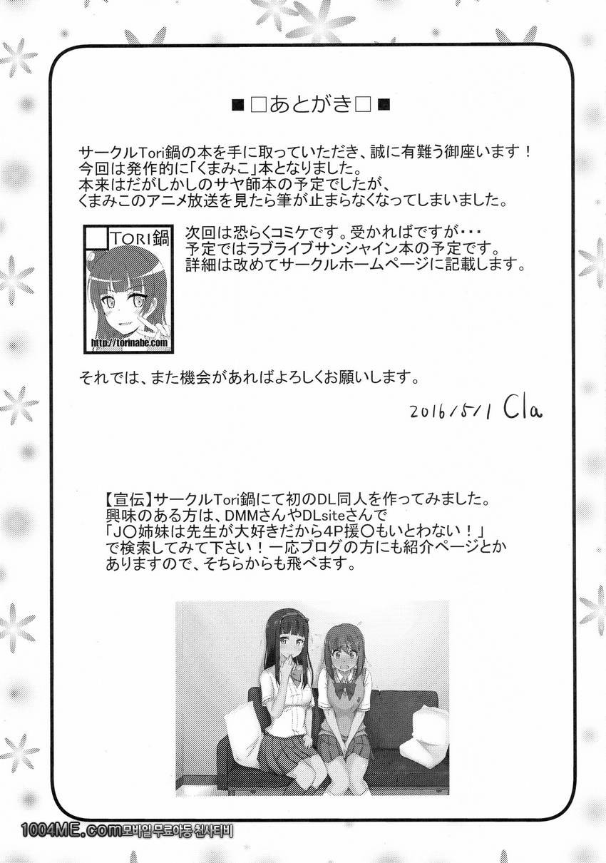 마치 개발중?!_by 망가 이미지 #19