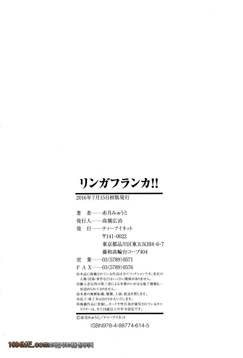 Lingua Franca!!_by 망가 이미지 #6