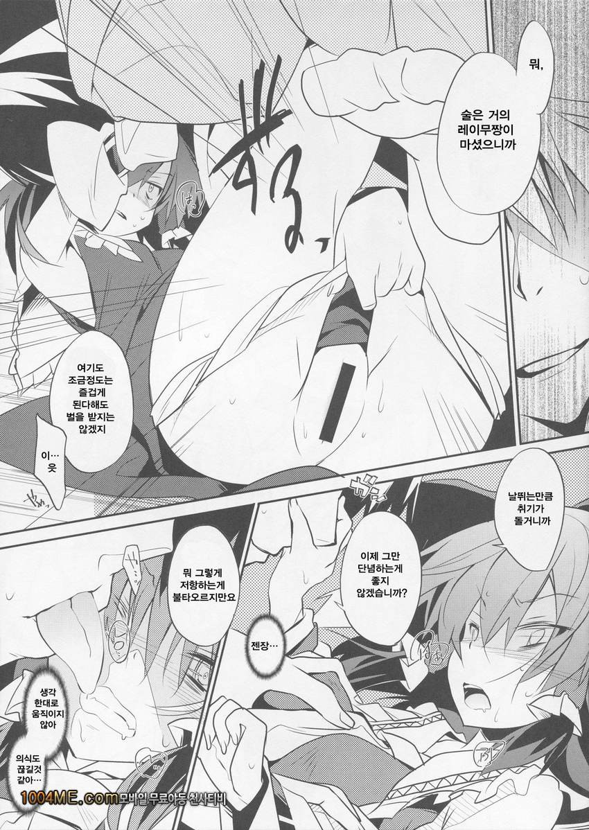 Kumifuse!! Deisui Reimu-san!_by 망가 이미지 #5