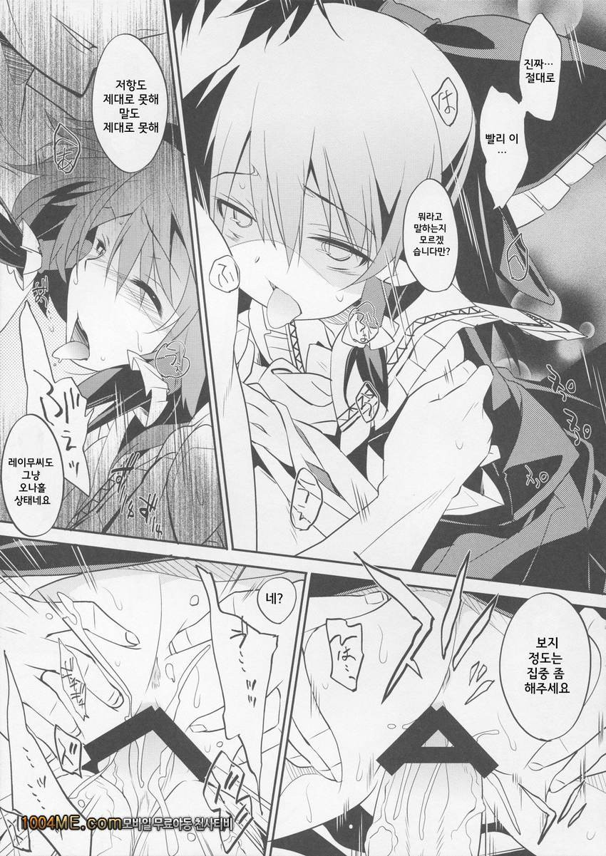 Kumifuse!! Deisui Reimu-san!_by 망가 이미지 #9