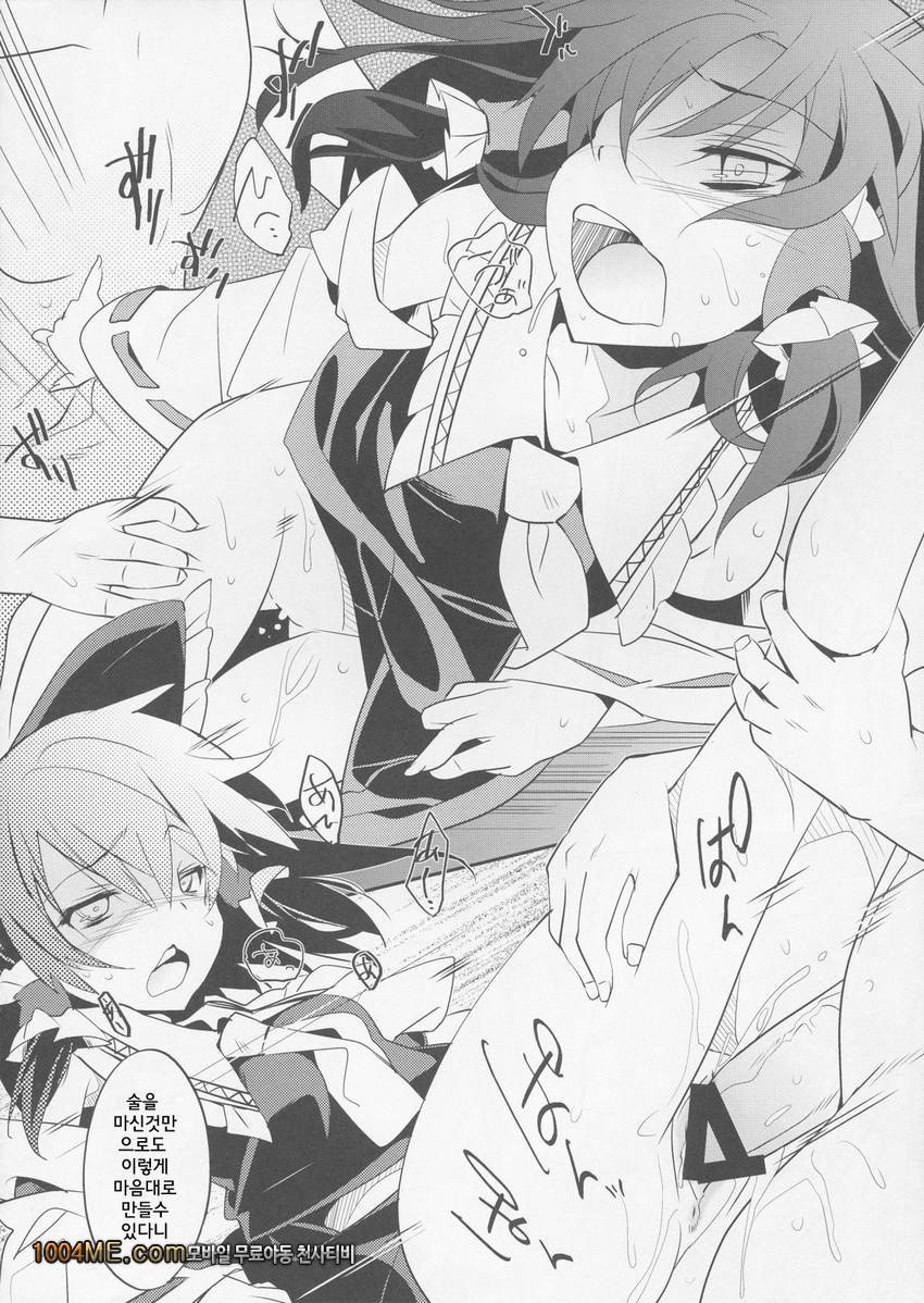 Kumifuse!! Deisui Reimu-san!_by 망가 이미지 #10