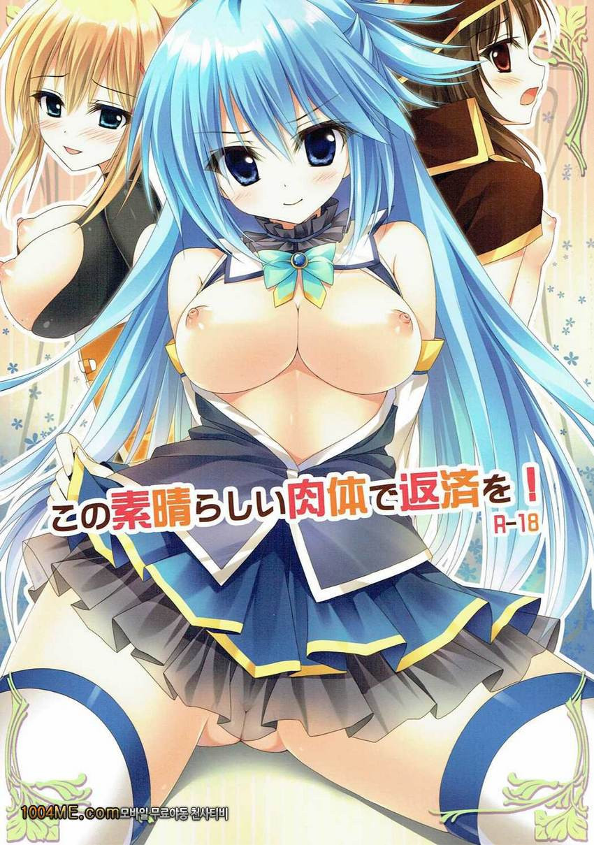 이 멋진 육체로 변제를!_by 망가 이미지 #2