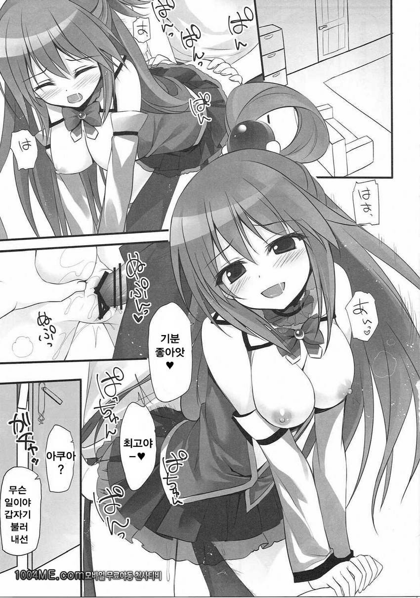 이 멋진 육체로 변제를!_by 망가 이미지 #5