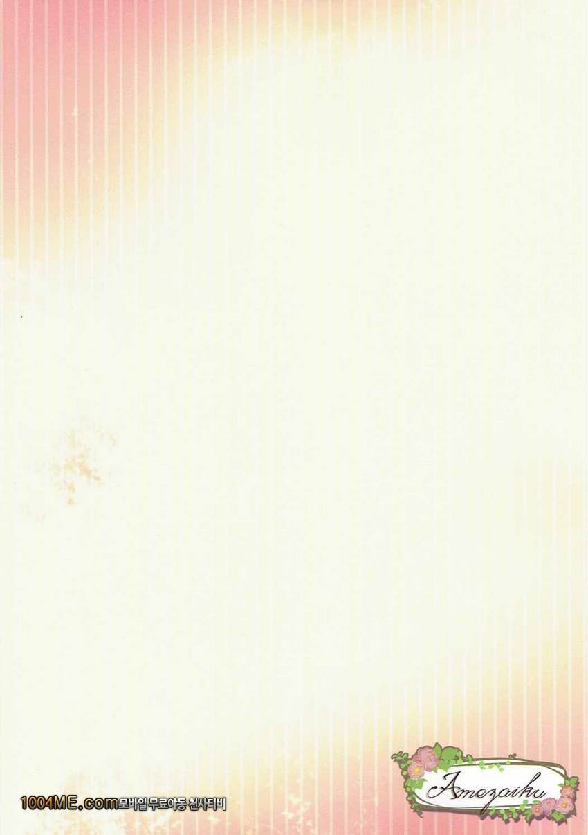 이 멋진 육체로 변제를!_by 망가 이미지 #19