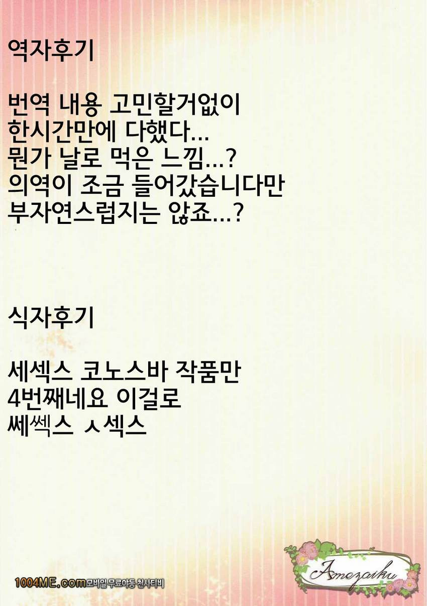 이 멋진 육체로 변제를!_by 망가 이미지 #20