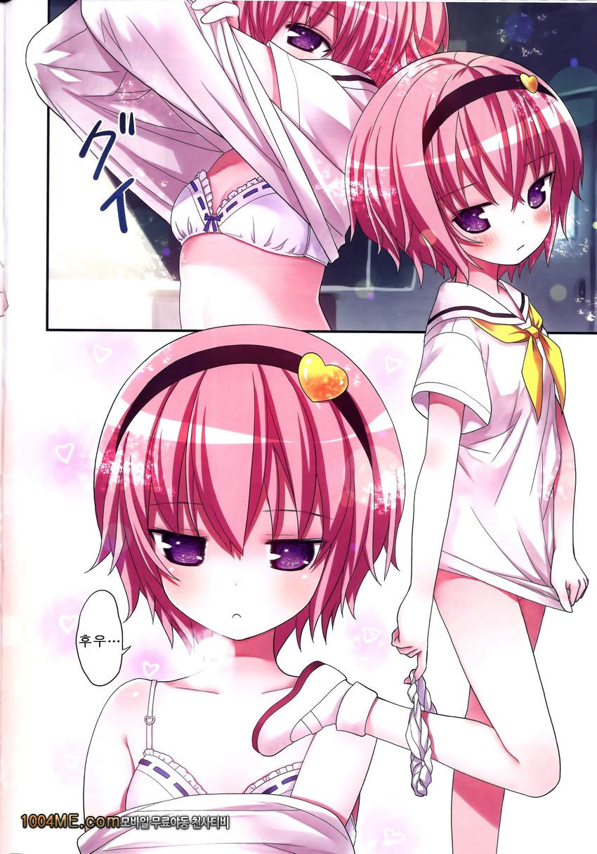 코메이지 사토리 어느 여름 날..._by 망가 이미지 #4