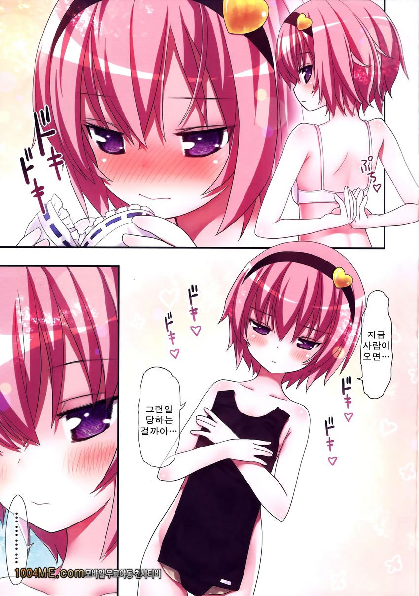 코메이지 사토리 어느 여름 날..._by 망가 이미지 #5