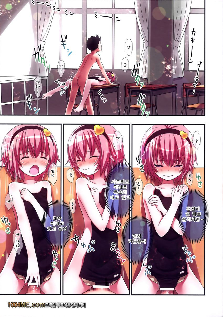 코메이지 사토리 어느 여름 날..._by 망가 이미지 #17